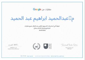 عبد الحميد ابراهيم عبد الحميد مصمم مواقع ومسوق إلكتروني محترف
